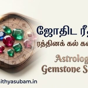 ரத்தினக் கல் கண்டறிதல் ரத்தினக் கல் கண்டறிதல்